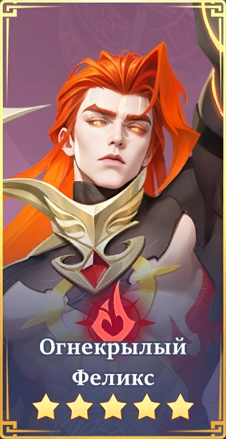 Жгучий пепел