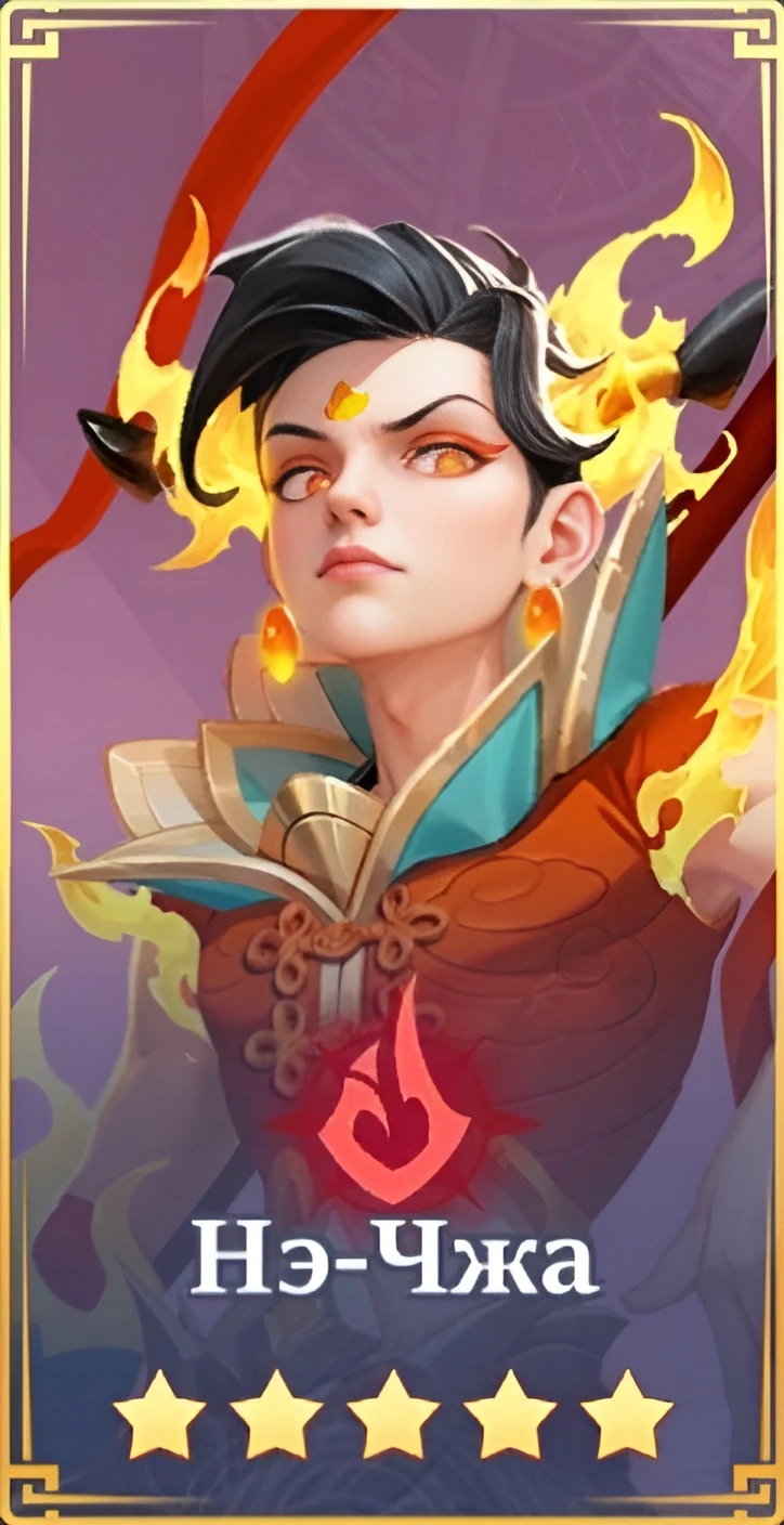 Колеса ветра и пламени