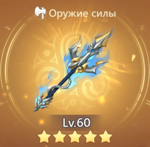 Ярость дракона