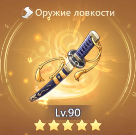 Хондзё Масамунэ