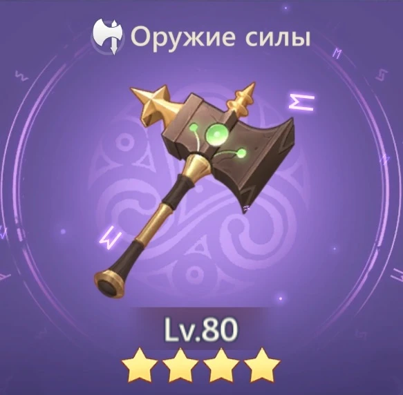 Лунный молот
