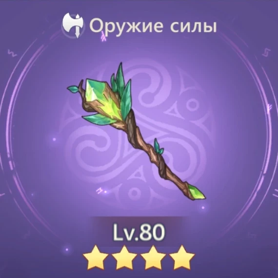 Терновое сердце