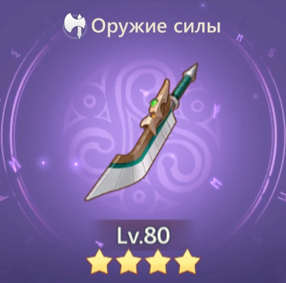 Резак вершин