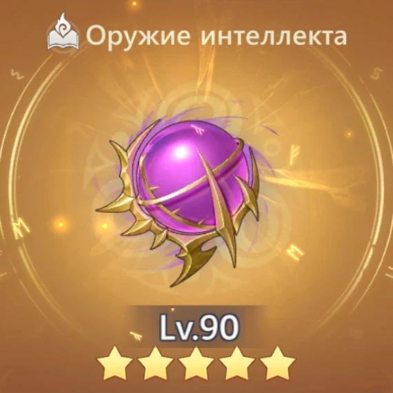 Легенда ночи