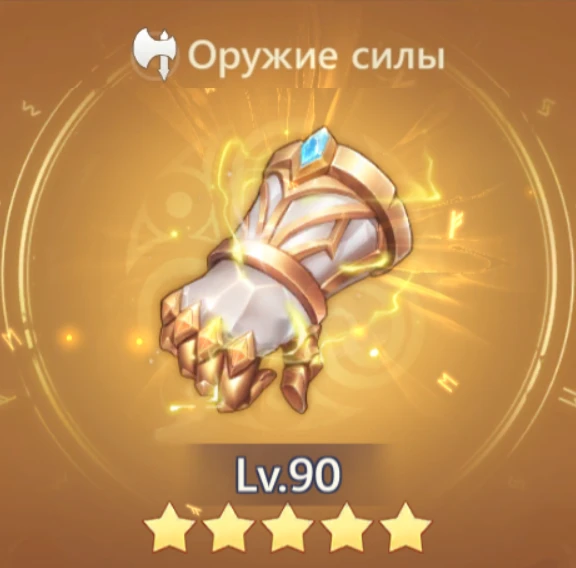 Светокованная рука