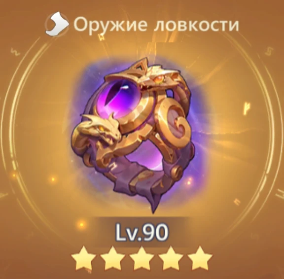 Череп божественного змея