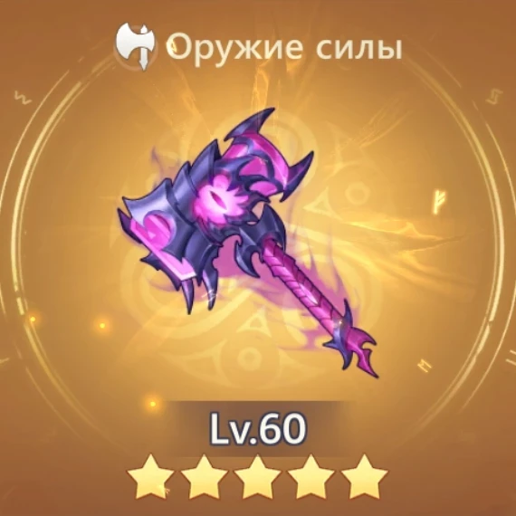 Отчаяние