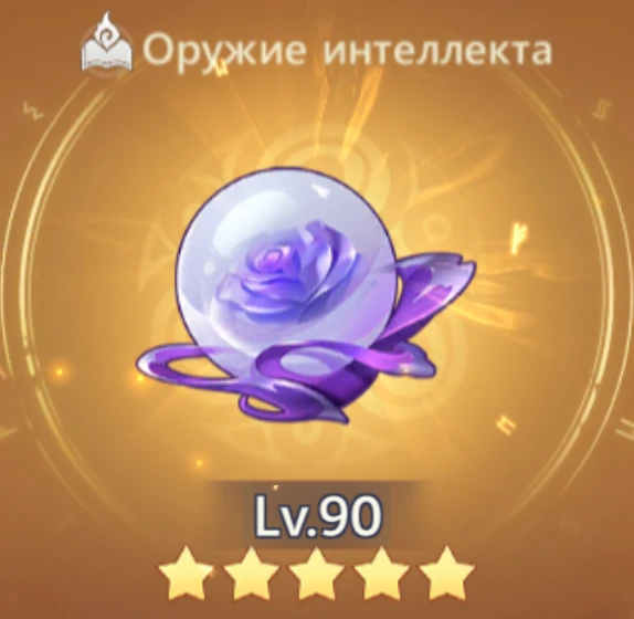 Слова чистоты
