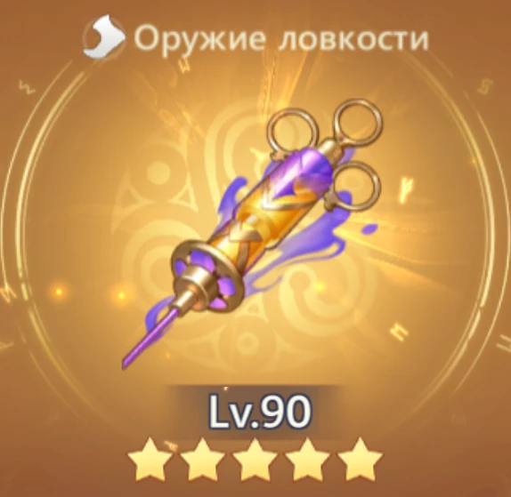 Метка кровожадности