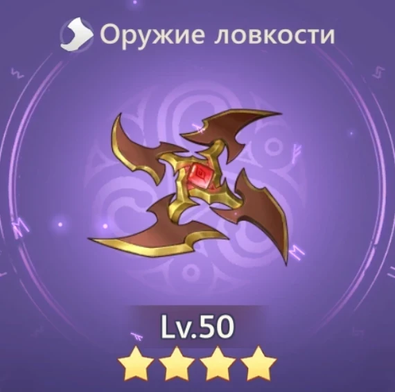 Дротик Найи