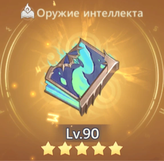Пророчество
