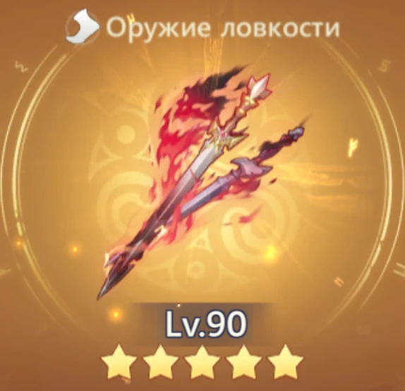 Ветвь огня