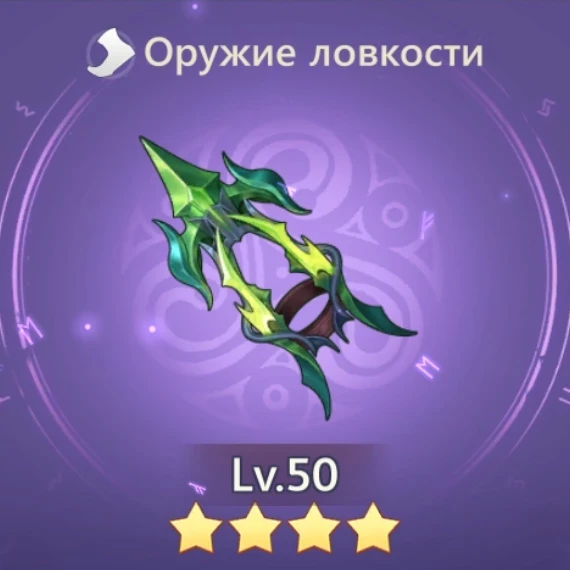 Двуручный меч