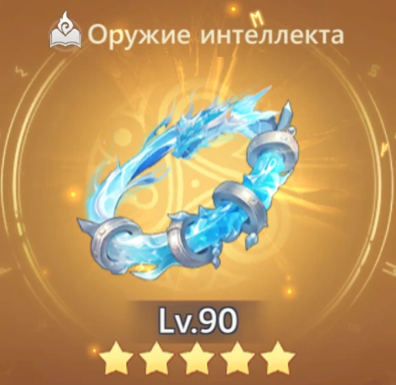 Касание дракона