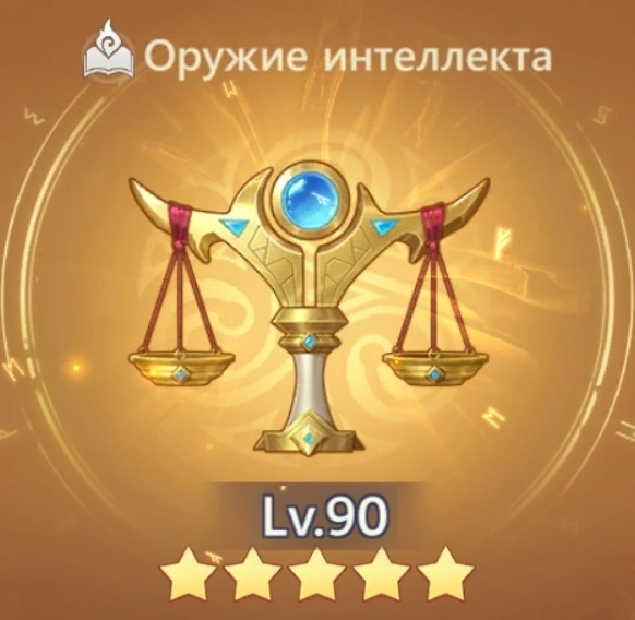 Взвешенность суждений