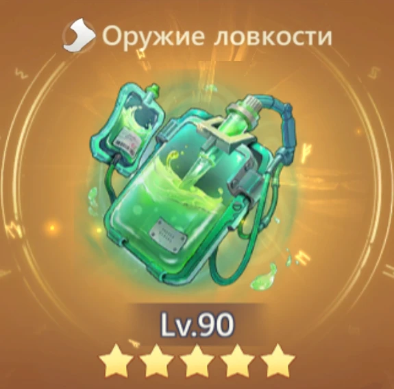 Секрет бессмертия