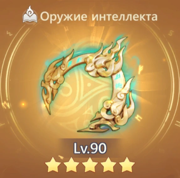 Действие и расплата