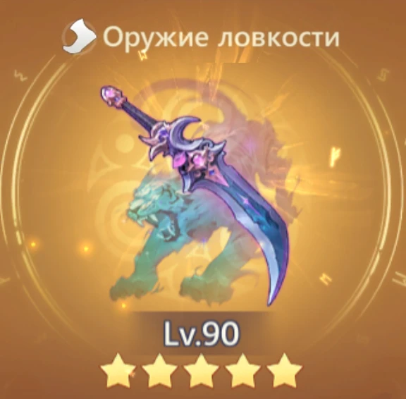 Взгляд охотницы