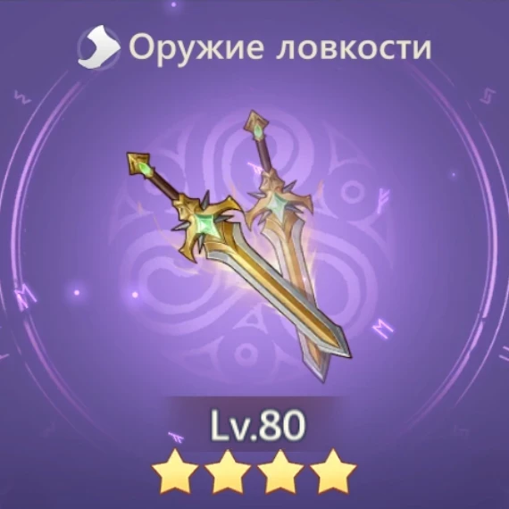 Бдительный страж