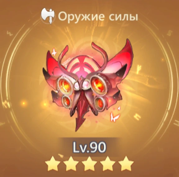 Гнездо хаоса