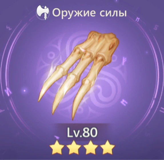 Разоритель