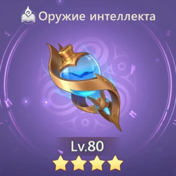 Хранительница невинных