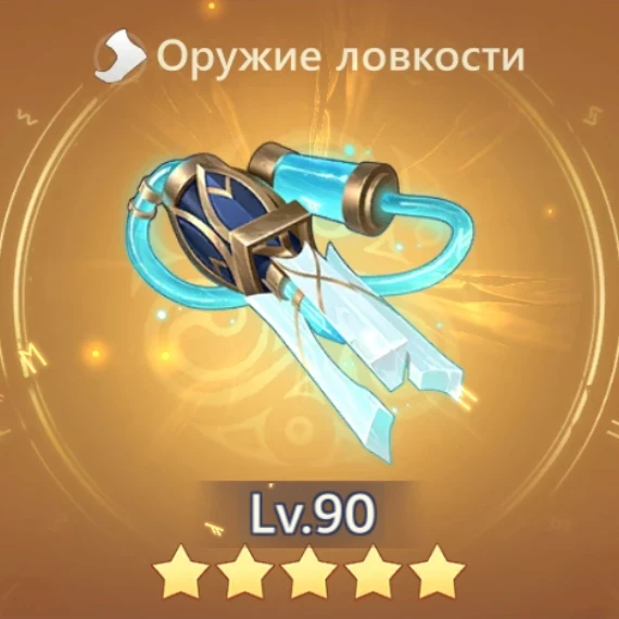 Ледник