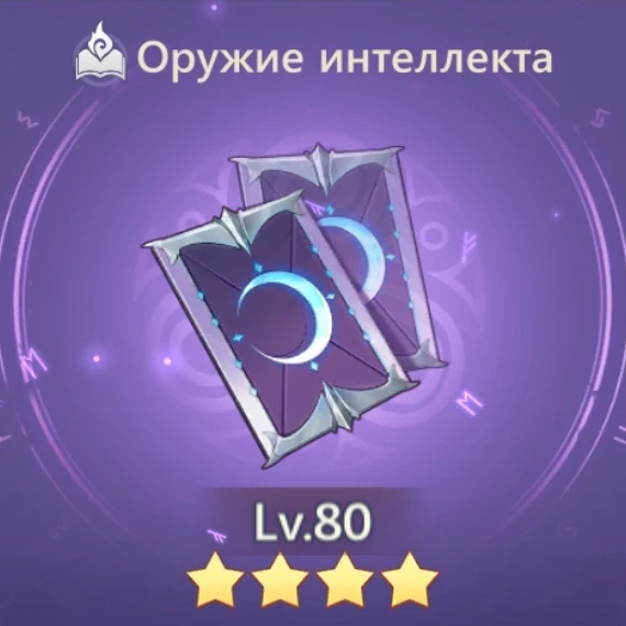 Предвидение
