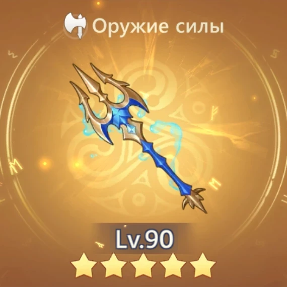 Призыватель бури