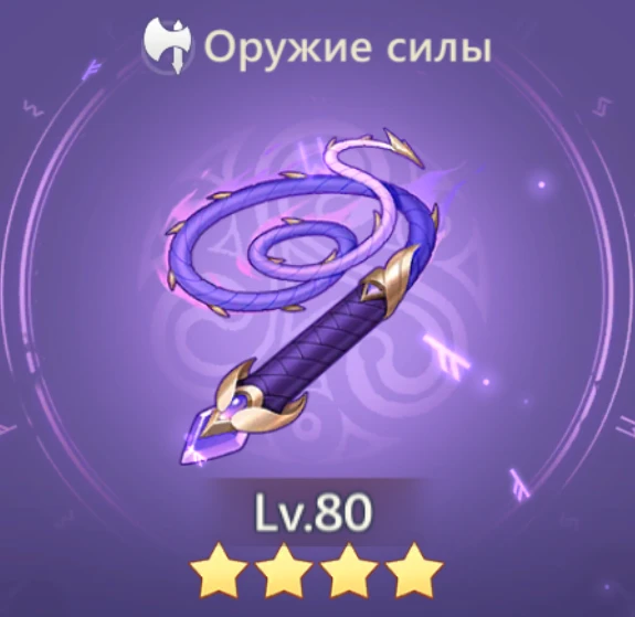 Повелитель зла