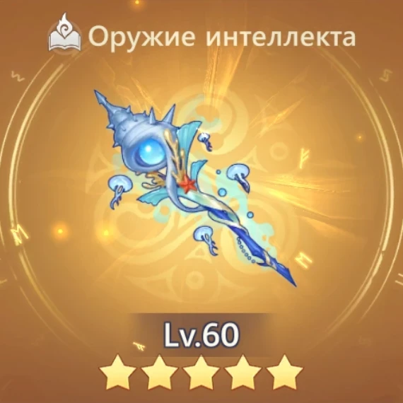 Посох энергичности