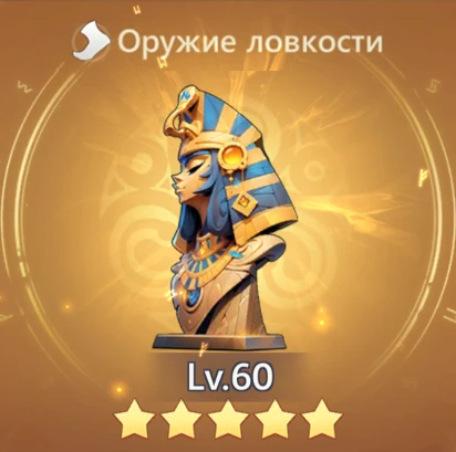 Бесконечная статуя Найи