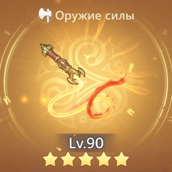Кнут энергичности