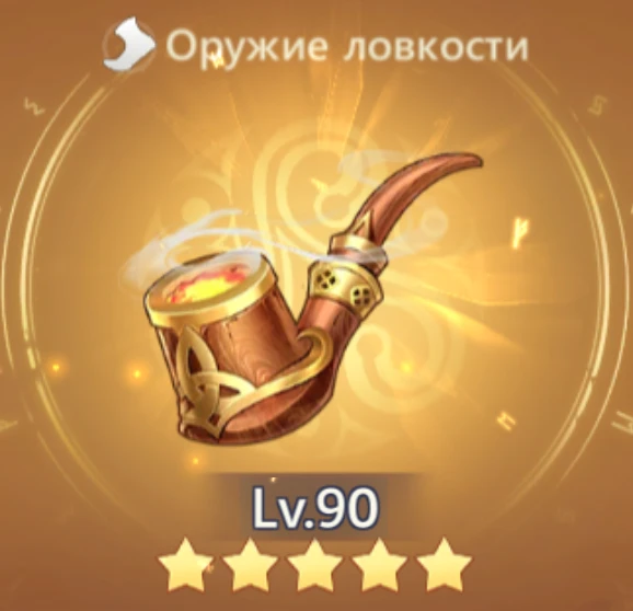 Последняя загадка