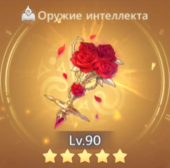 Шепот розы