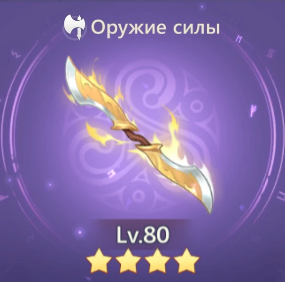Клинок баланса