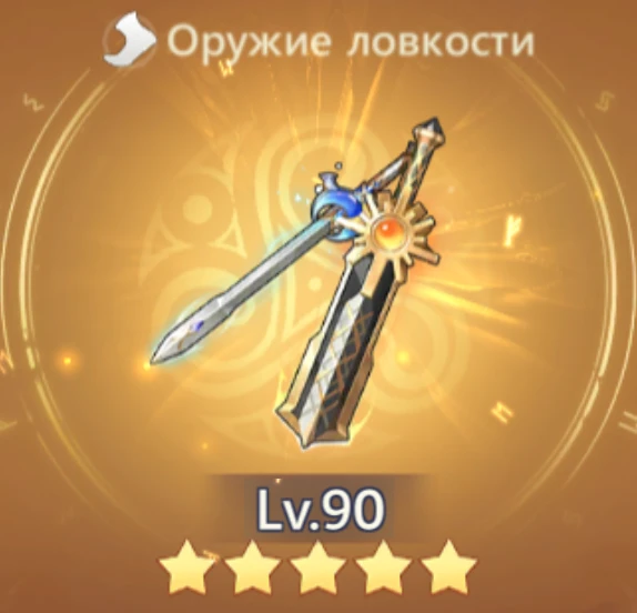 Тени Солнца и Луны