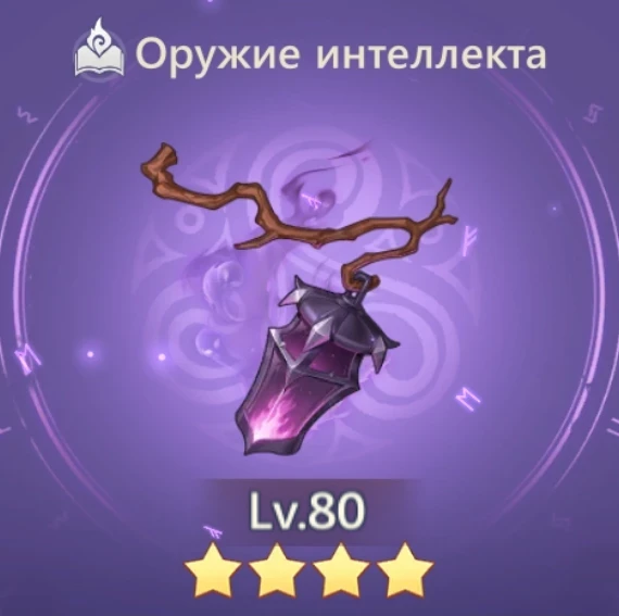 Месть