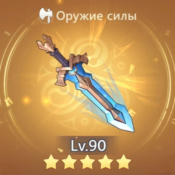 Ветренный убийца