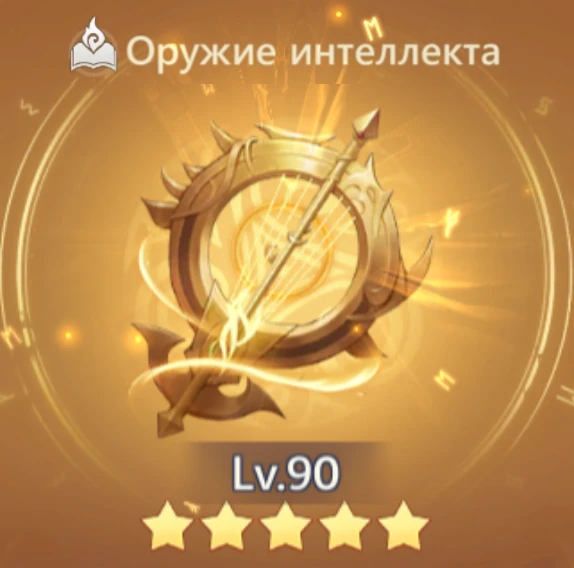 Солнечная струна