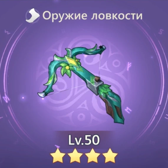Арбалет духов