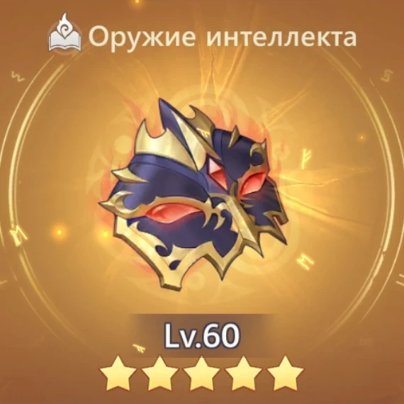 Святой