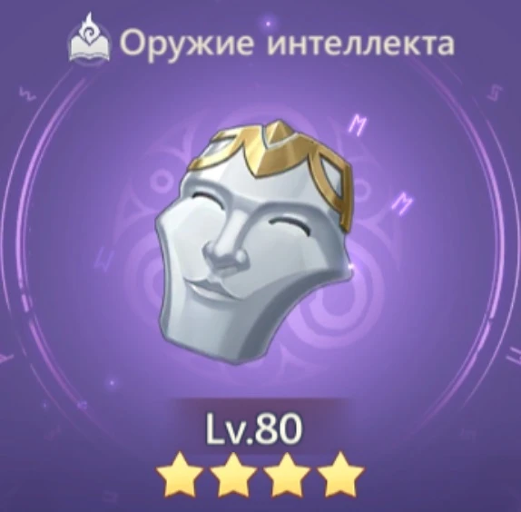 Бледная улыбка