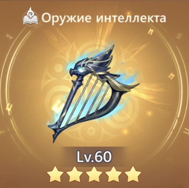 Вой бездны