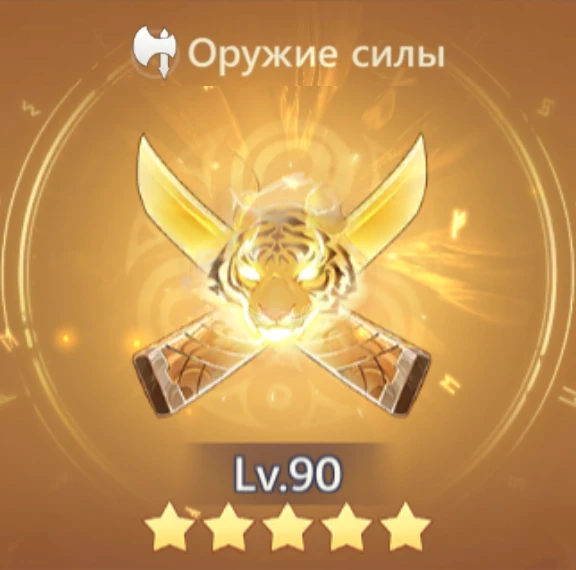 Рев тигра