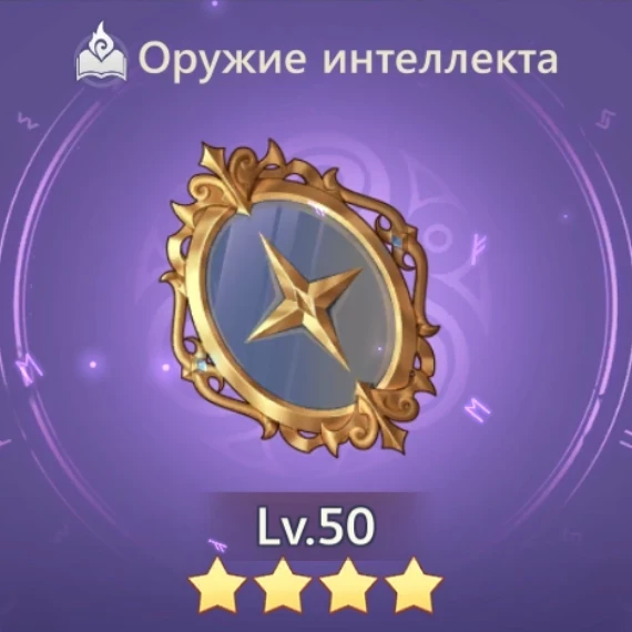 Зеркало бдительности