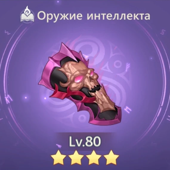 Грех