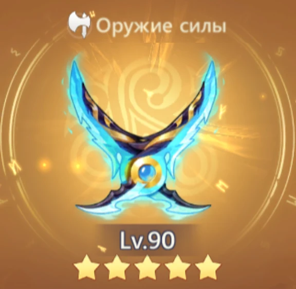 Лунный свет