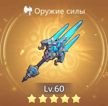 Бесконечная алебарда Найи