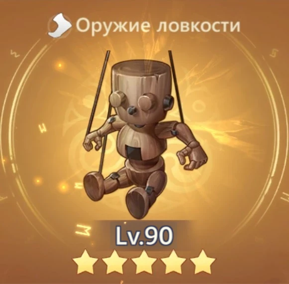Душа куклы